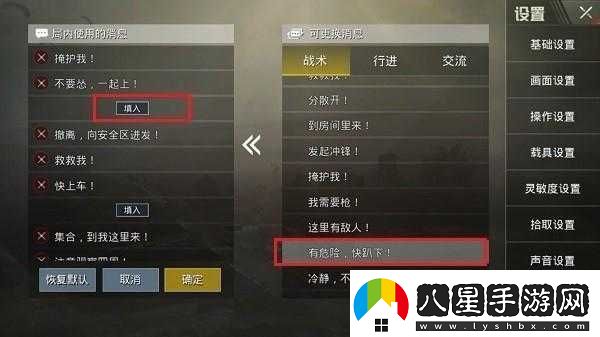 絕地求生刺激戰場(chǎng)吃雞秘籍
