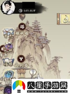 一念逍遙個(gè)人道齡查看方法