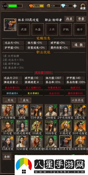 我在末世開(kāi)超市新秩序員工怎么挑選