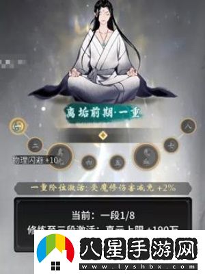 一念逍遙個(gè)人道齡查看方法