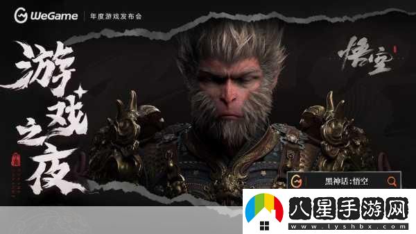 黑神話(huà)悟空熱度不減吧主洛恩佐苦等游戲體驗引熱議！