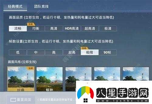 和平精英90幀率開(kāi)啟秘籍