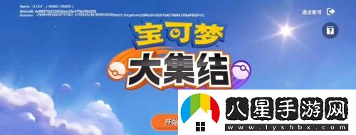 寶可夢(mèng)大集結國服上線(xiàn)時(shí)間