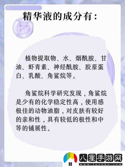 一區二區三區國產(chǎn)精華液區別