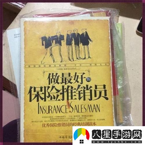 潮爆了！日本保險銷(xiāo)售員的中文秘密