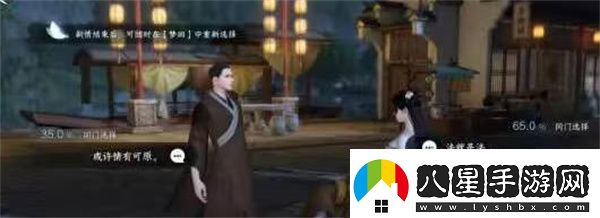 逆水寒手游慶有魚(yú)奇遇任務(wù)完成攻略