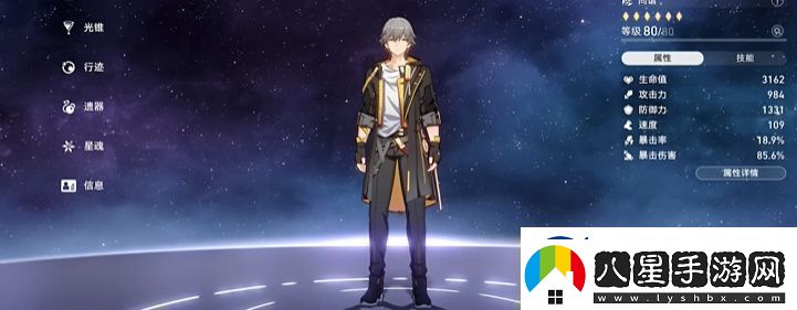 崩壞星穹鐵道舞力全開(kāi)成就怎么達成