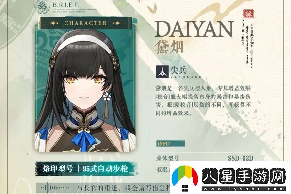 少女前線(xiàn)2追放黛煙怎么樣
