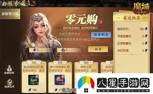 新手入坑三步走！魔域口袋版11月新服福利大放送