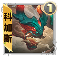 金鏟鏟之戰s11一費卡一覽