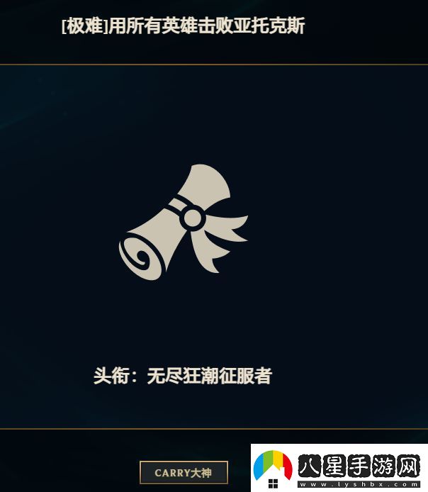 LOL無(wú)盡狂潮三星難度怎么通關(guān)