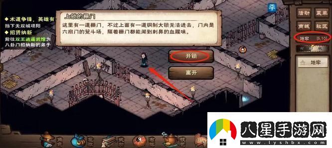 煙雨江湖籠斗場(chǎng)怎么開(kāi)啟籠斗場(chǎng)開(kāi)啟方法