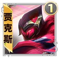 金鏟鏟之戰s11一費卡一覽