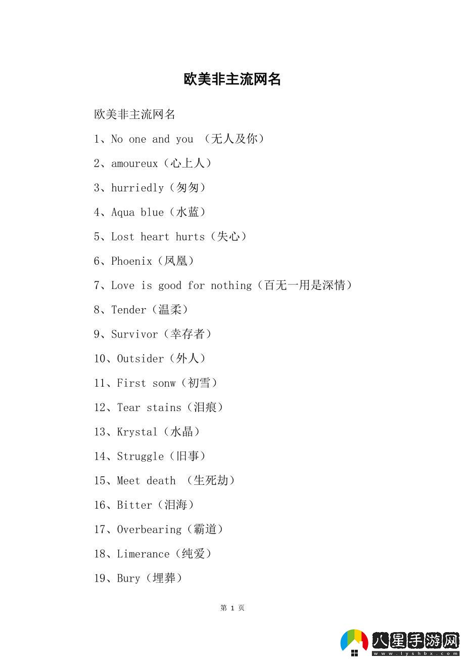 潮爆了！2023歐美情侶網(wǎng)名‘新勢力’