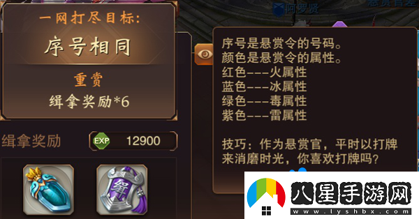 大唐無(wú)雙手游懸賞任務(wù)玩法介紹