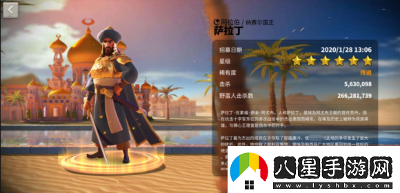 萬(wàn)國覺(jué)醒薩拉丁厲害嗎萬(wàn)國覺(jué)醒薩拉丁值得培養嗎