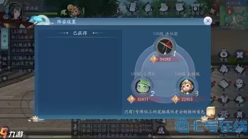 新笑傲江湖手游養育系統