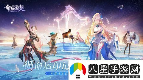 命運圣契新手玩家攻略特澀手游今日上線(xiàn)