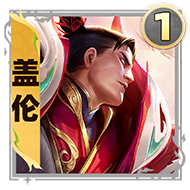金鏟鏟之戰s11一費卡一覽