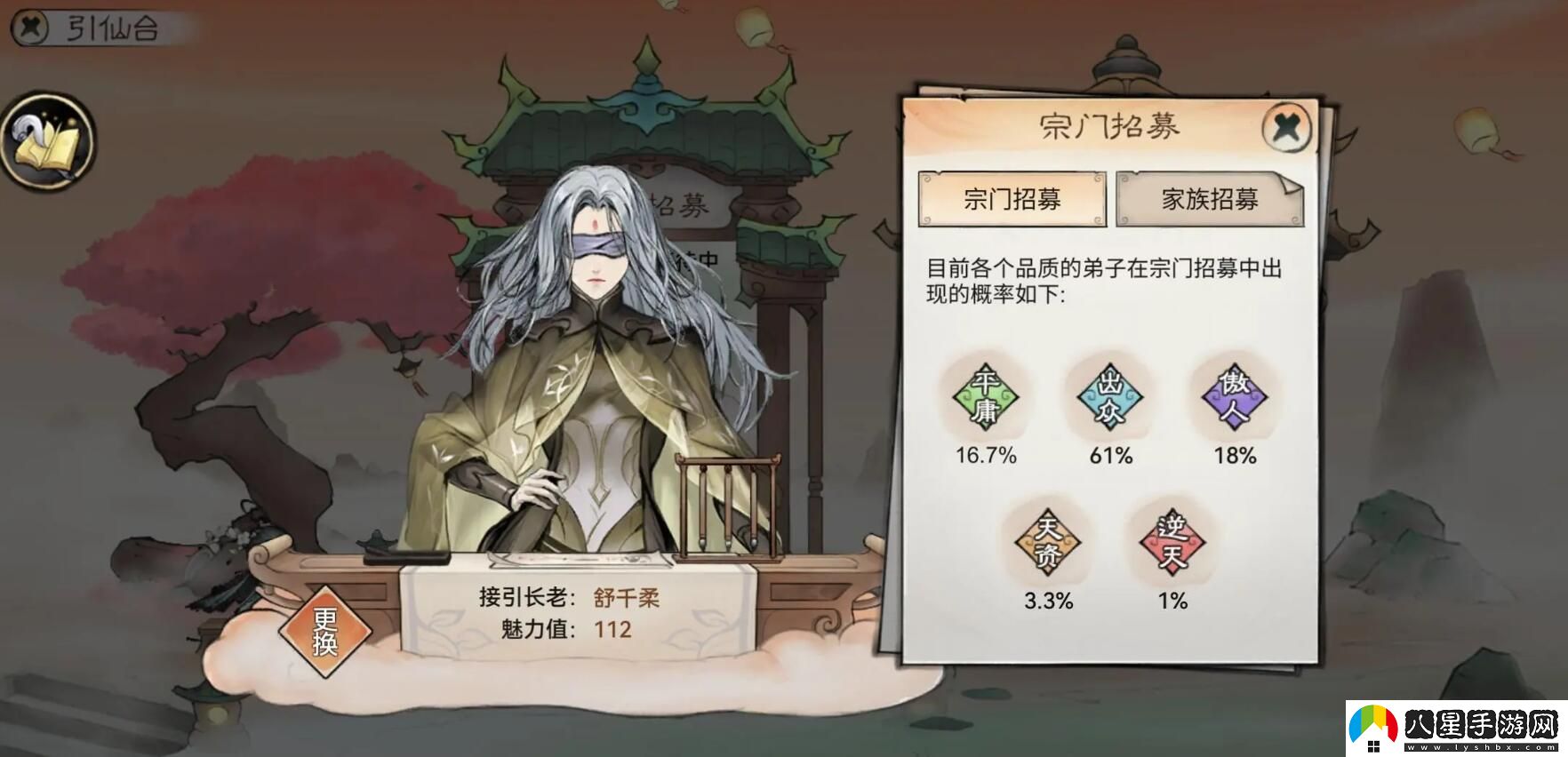 最強祖師讓弟子結為道侶方法