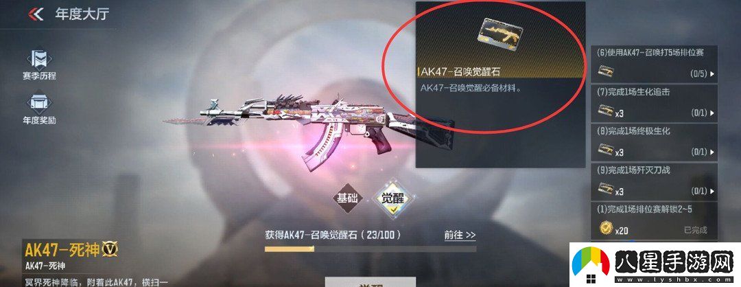 穿越火線(xiàn)ak47死神覺(jué)醒石怎么獲取
