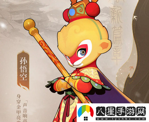 鬧鬧天宮2最強英雄介紹