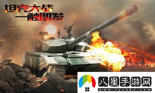 坦克射擊今日勁爆首發(fā)陸戰之王重返二戰