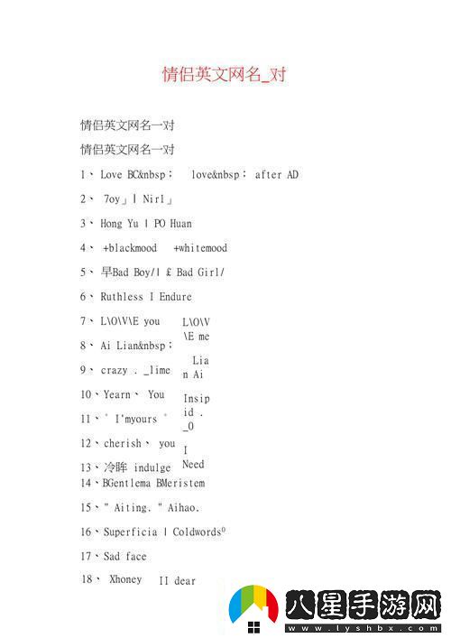 潮爆了！2023歐美情侶名‘新勢力’