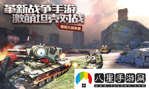 坦克射擊今日勁爆首發(fā)陸戰之王重返二戰