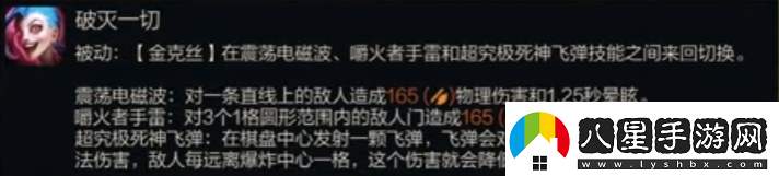 金鏟鏟之戰s13金克絲技能羈絆效果是什么金鏟鏟之戰s13金克絲技能羈絆效果一覽