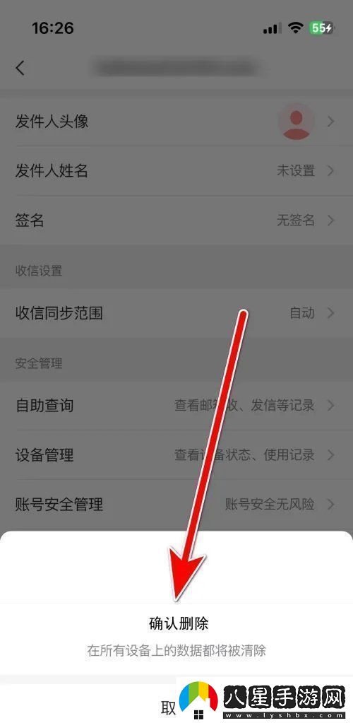 網(wǎng)易郵箱大師怎么刪除郵箱賬戶(hù)網(wǎng)易郵箱大師刪除郵箱賬戶(hù)方法