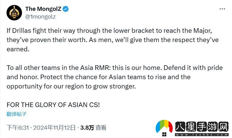 MongolZ致亞洲隊伍