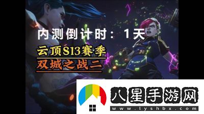 金鏟鏟之戰s13賽微卡技能詳解