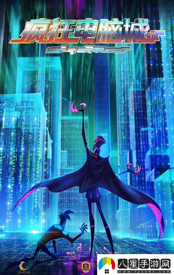 瘋狂電腦城在法國戛納秋季電視節舉行全球首映