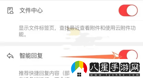 網(wǎng)易郵箱大師怎么設置自動(dòng)回復網(wǎng)易郵箱大師設置自動(dòng)回復方法