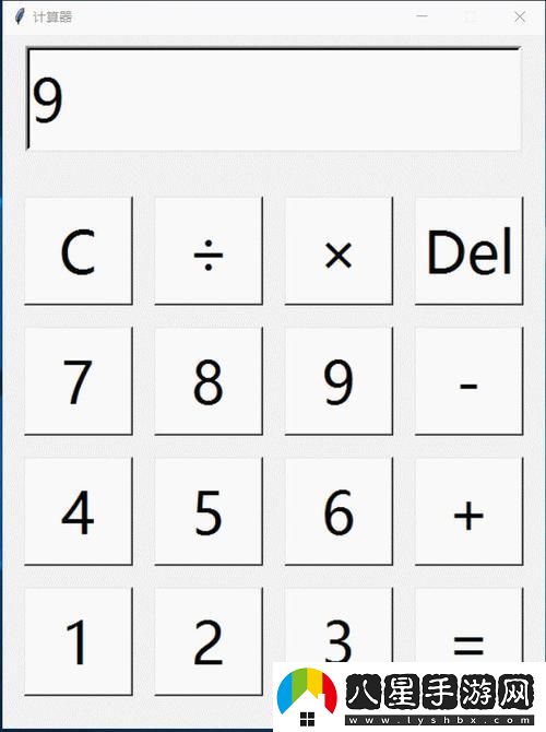 C語(yǔ)言算計器