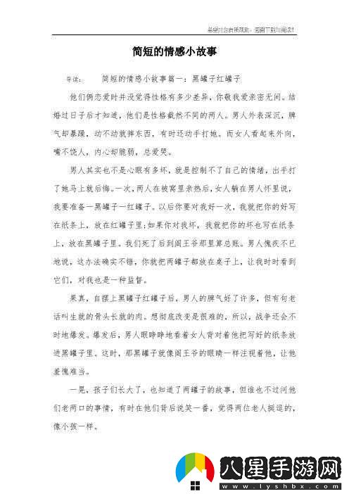 一前一后三個(gè)人過(guò)程怎么寫(xiě)