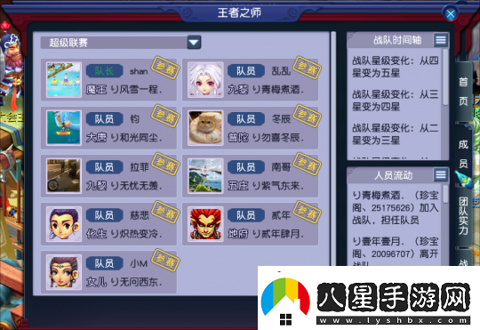 夢(mèng)幻西游珍寶閣山哥轉魔王