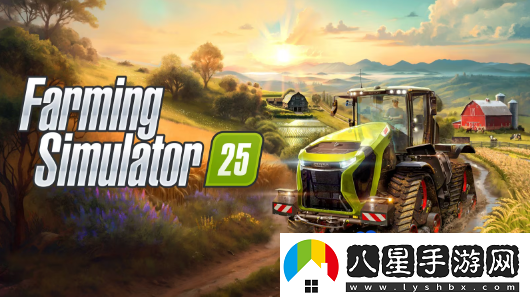 模擬農場(chǎng)25發(fā)售首日登Steam全球暢銷(xiāo)游戲冠軍