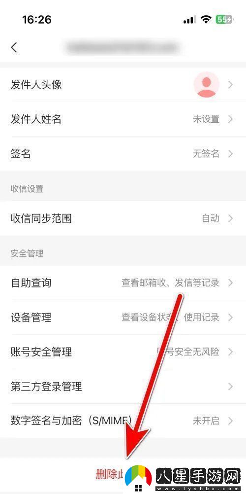 網(wǎng)易郵箱大師怎么刪除郵箱賬戶(hù)網(wǎng)易郵箱大師刪除郵箱賬戶(hù)方法