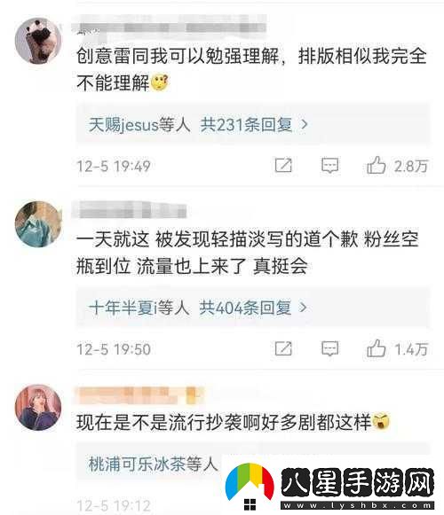 掃黑風(fēng)暴片頭疑抄襲引發(fā)的軒然**及劇組回應