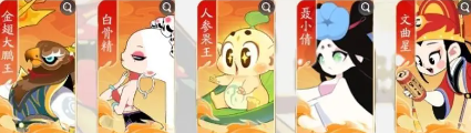 鬧鬧天宮2新手最強開(kāi)荒陣容推薦