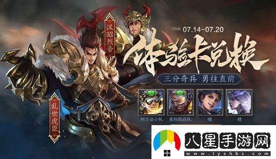 王者榮耀7月14日更新了什么內容