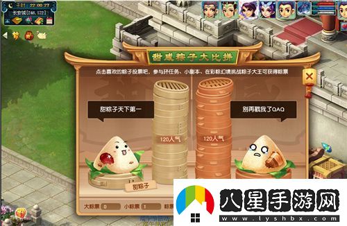 夢(mèng)幻西游手游粽子怎么獲得