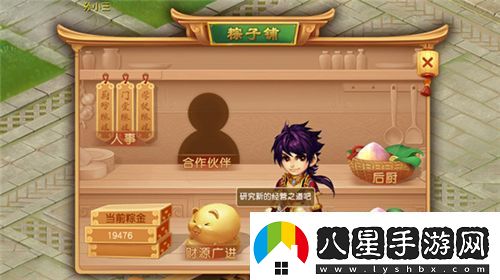 夢(mèng)幻西游手游粽子怎么獲得