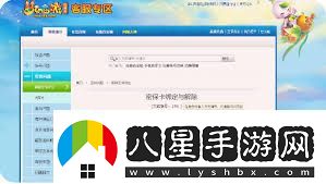 如何獲取夢(mèng)幻西游免費密?？?><p>首先，要獲取夢(mèng)幻西游免費密?？?，玩家需要登錄夢(mèng)幻西游的最新網(wǎng)站。在網(wǎng)站的首頁(yè)或欄中，找到“賬號安全”或“客服支持”等欄目。點(diǎn)擊進(jìn)入后，可以看到關(guān)于密?？ǖ纳暾埲肟?。點(diǎn)擊申請頁(yè)面，玩家需要填寫(xiě)一些必要的個(gè)人，如賬號、密碼、角色名等。為了確保信息的安全性，系統可能會(huì )要求進(jìn)行身份驗證，例如通過(guò)手機或郵箱驗證。</p><p style=