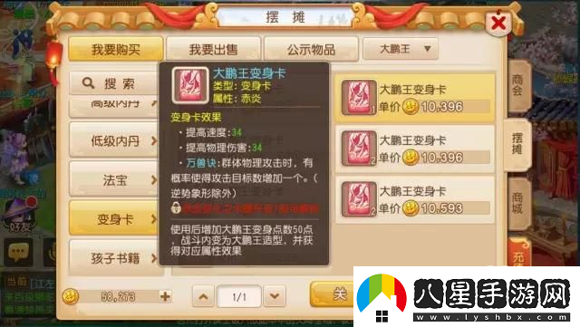 夢(mèng)幻西游手游獅駝嶺門(mén)派師傅介紹
