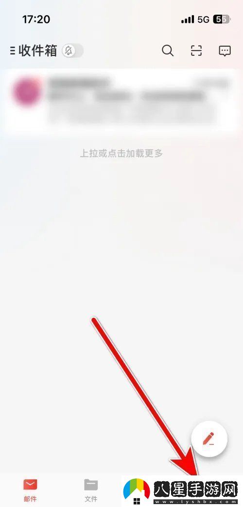 網(wǎng)易郵箱大師怎么刪除郵箱賬戶(hù)網(wǎng)易郵箱大師刪除郵箱賬戶(hù)方法