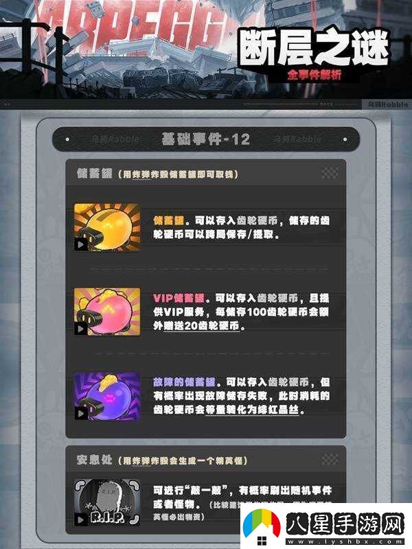 絕區零1.3斷層之謎密碼有什么用