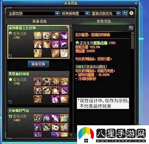 新職業(yè)審判者曠野的審判者的戰斗裝備選擇——兼評其套裝屬性影響